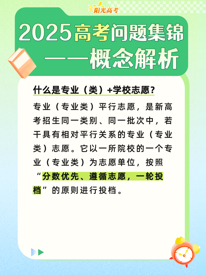 
西安西京医院黄牛代挂号电话票贩子号贩子网上预约挂号,住院检查加快,高考成绩陆续公布，志愿填报前这些重要概念要知道
