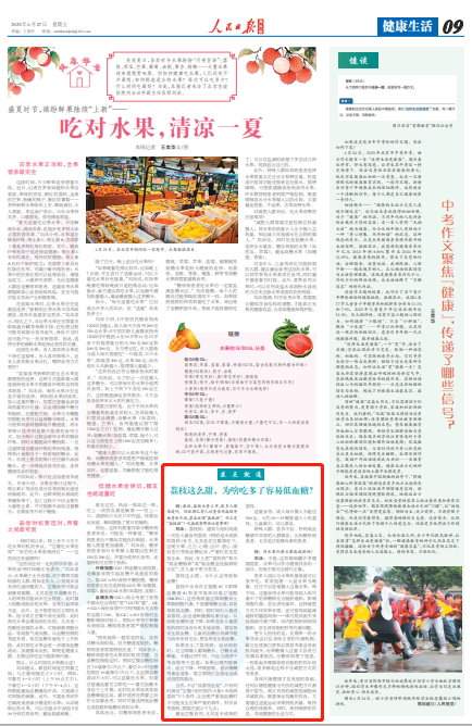 
上海瑞金医院黄牛代挂号电话票贩子号贩子网上预约挂号,住院检查加快,荔枝这么甜，为啥吃多了容易低血糖？（医点就