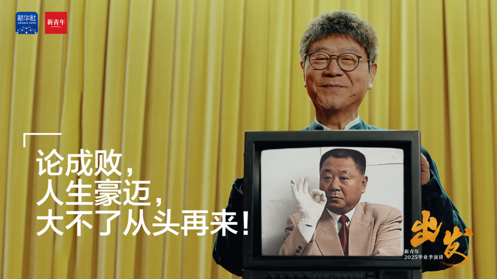 
江苏省肿瘤医院黄牛代挂号电话票贩子号贩子网上预约挂号,住院检查加快,范伟送给2025毕业生的演讲：《出发》