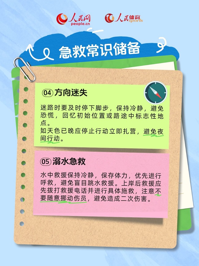 
北京302医院黄牛代挂号电话票贩子号贩子网上预约挂号,住院检查加快,青少年暑期户外运动安全指南·行前准备篇