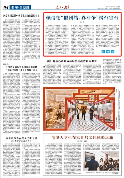 
南京各大医院黄牛代挂号电话票贩子号贩子网上预约挂号,住院检查加快,赖清德“假团结，真斗争”祸台害台（日月谈）