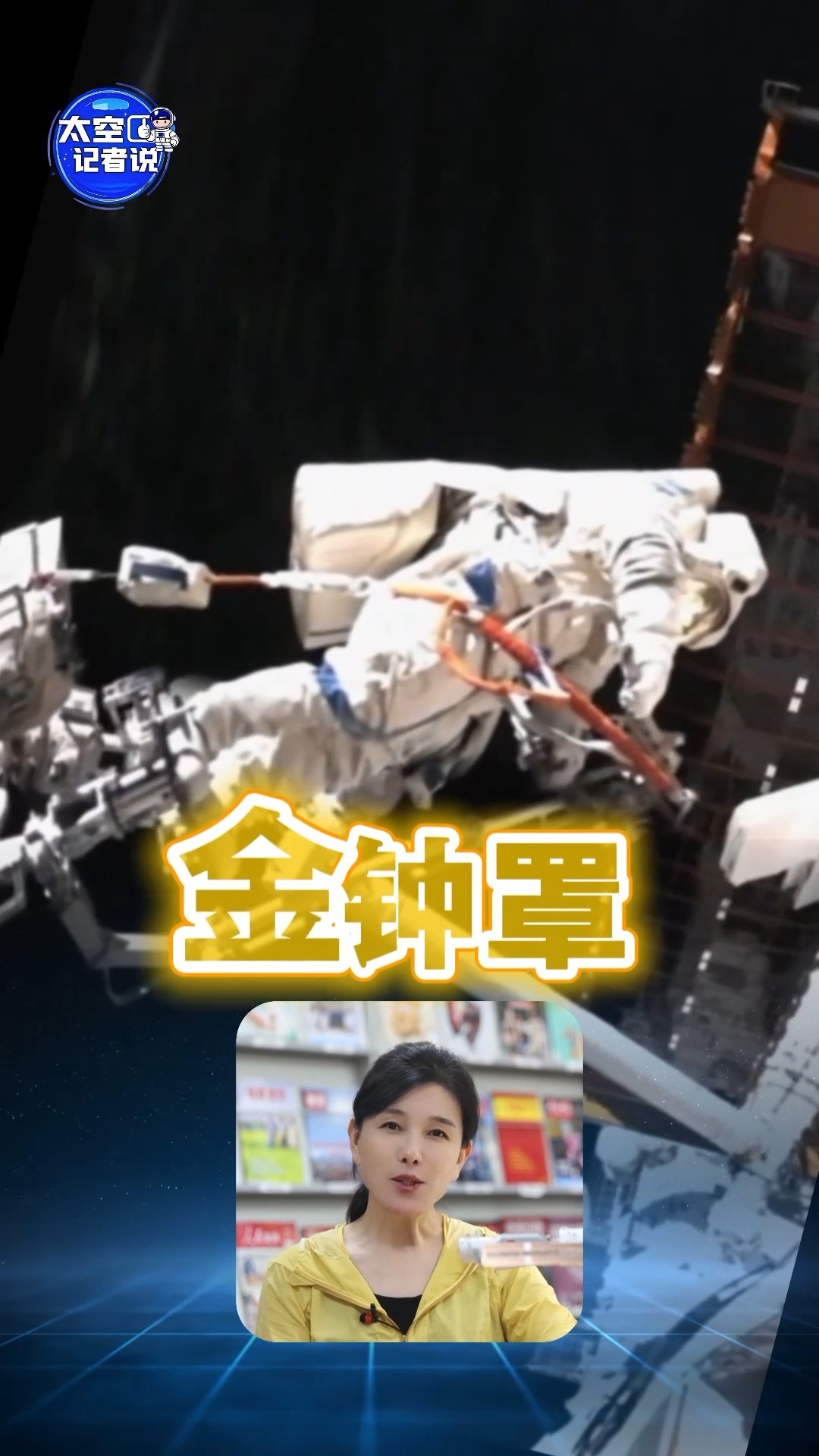 
江苏省中医院黄煌的号黄牛代挂号电话票贩子号贩子网上预约挂号,住院检查加快,太空漫步全靠它！揭秘130公斤重的中国“飞天”航天服有多牛