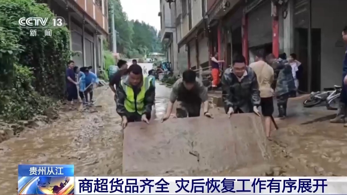 
江苏省第二中医院黄牛代挂号电话票贩子号贩子网上预约挂号,住院检查加快,贵州榕江洪水退去 “村超”球场等清淤工作正在进行