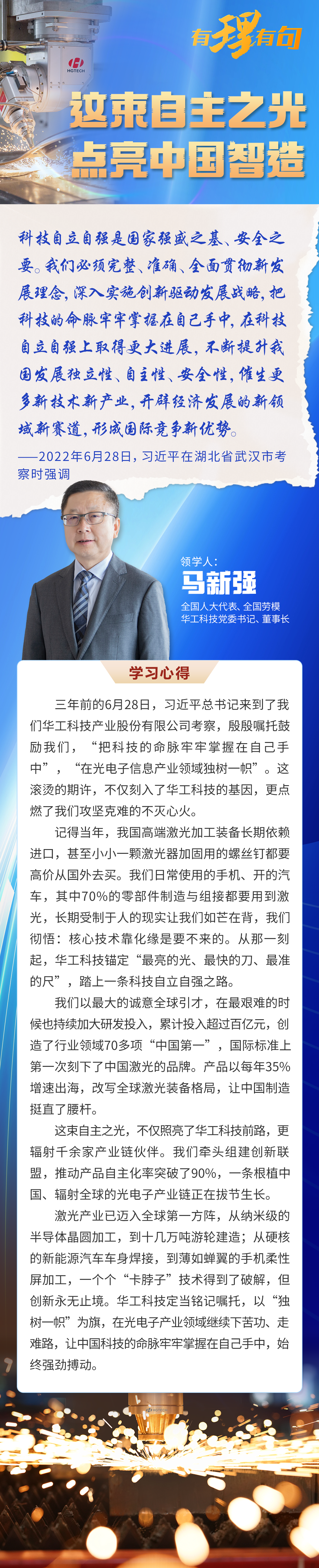 
北京同仁医院黄牛代挂号电话票贩子号贩子网上预约挂号,住院检查加快,【有理有句】这束自主之光，点亮中国智造