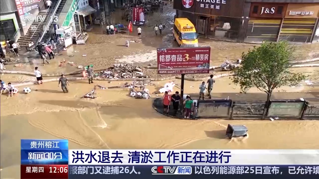 
江苏省第二中医院黄牛代挂号电话票贩子号贩子网上预约挂号,住院检查加快,贵州榕江洪水退去 “村超”球场等清淤工作正在进行