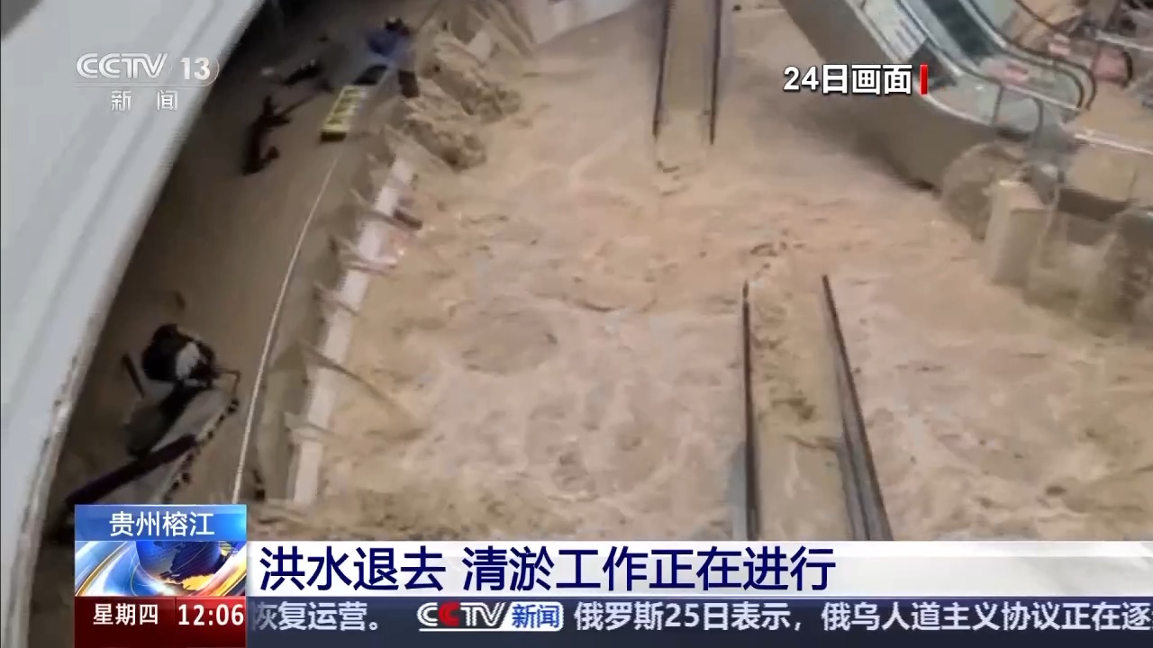 
江苏省第二中医院黄牛代挂号电话票贩子号贩子网上预约挂号,住院检查加快,贵州榕江洪水退去 “村超”球场等清淤工作正在进行