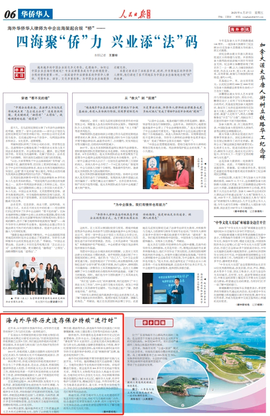 
北京大学第三医院黄牛代挂号电话票贩子号贩子网上预约挂号,住院检查加快,海内外华侨历史遗存保护持续“进行时”