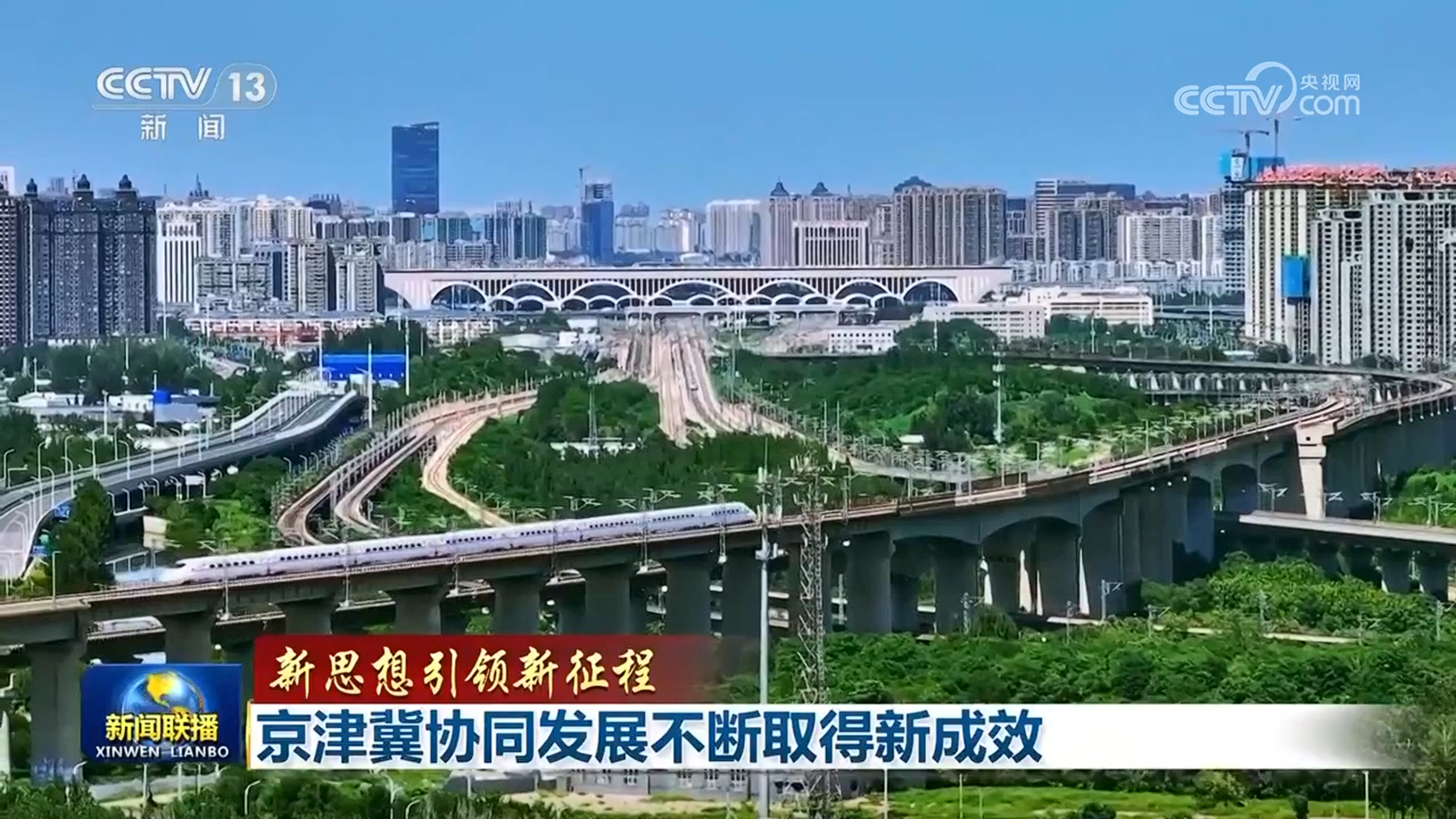 
上海各大医院黄牛代挂号电话票贩子号贩子网上预约挂号,住院检查加快,【新思想引领新征程】京津冀协同发展不断取得新成效