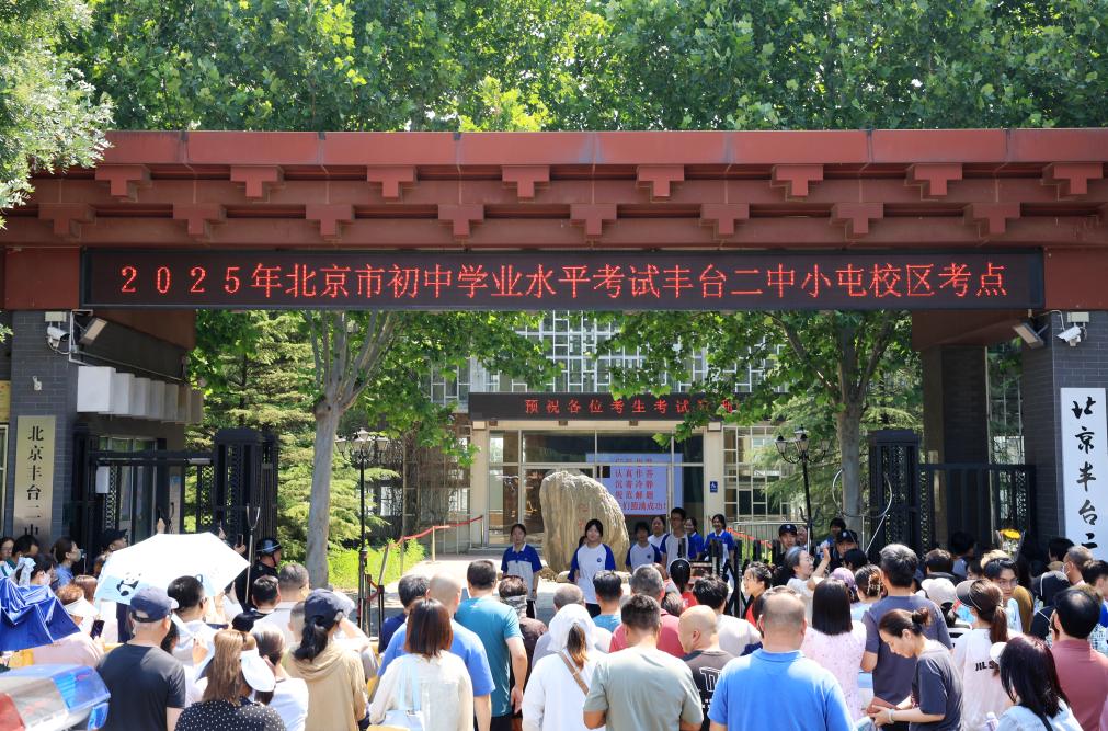 
北京世纪坛医院黄牛代挂号电话票贩子号贩子网上预约挂号,住院检查加快,新华全媒+丨2025年多地中考释放新信号