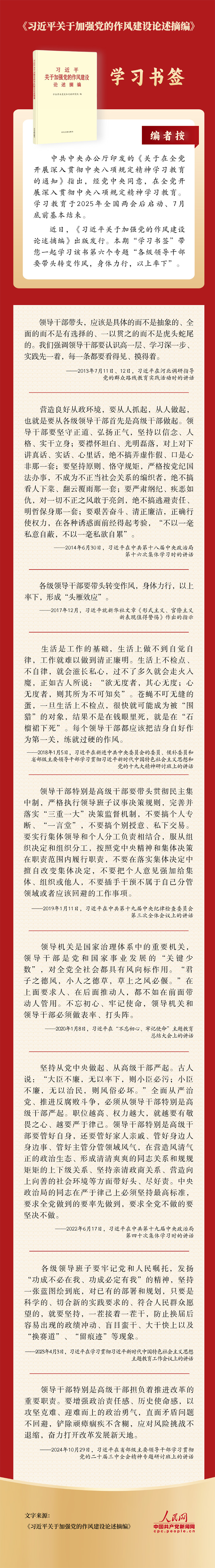 
东直门医院黄牛代挂号电话票贩子号贩子网上预约挂号,住院检查加快,学习书签丨各级领导干部要带头转变作风