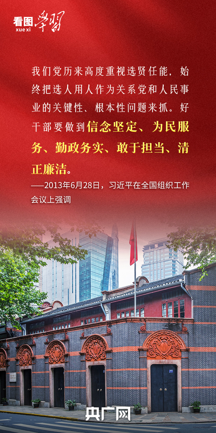 
成都华西医院黄牛代挂号电话票贩子号贩子网上预约挂号,住院检查加快,看图学习·追光的你丨总书记心中的“好干部”标准