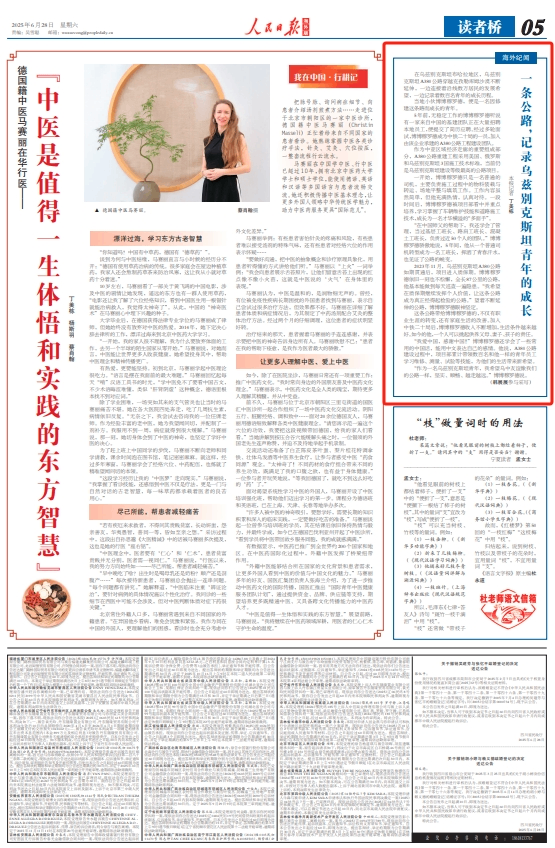 
北京协和医院黄牛代挂号电话票贩子号贩子网上预约挂号,住院检查加快,一条公路，记录乌兹别克斯坦青年的成长（海外纪闻）