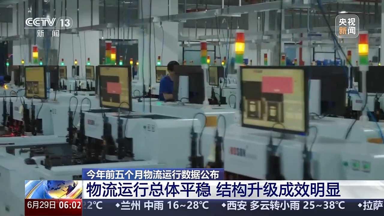 
广州中山一院黄牛代挂号电话票贩子号贩子网上预约挂号,住院检查加快,总体平稳、结构升级成效明显！1—5月物流运行数据公布