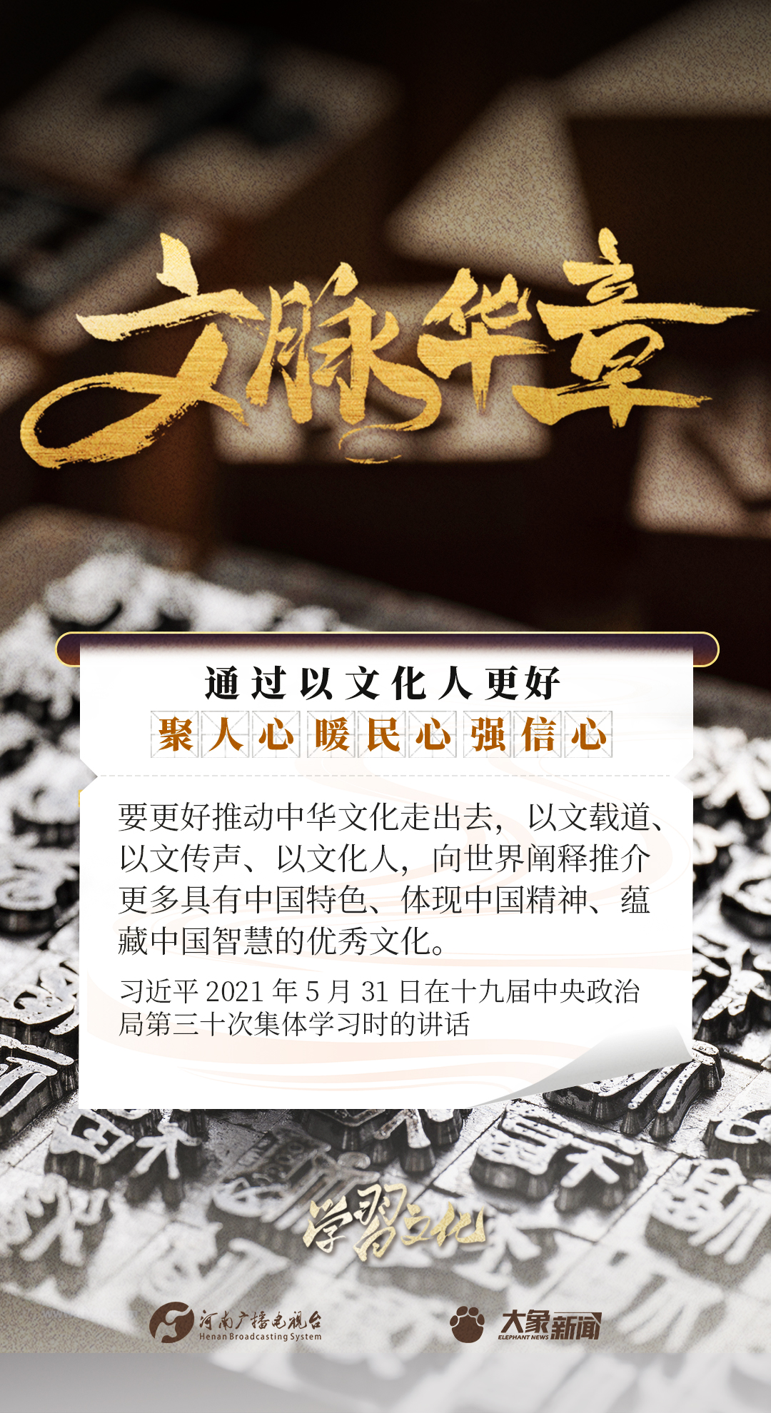 
上海儿童医院黄牛代挂号电话票贩子号贩子网上预约挂号,住院检查加快,文脉华章丨以文化人聚人心、暖民心、强信心