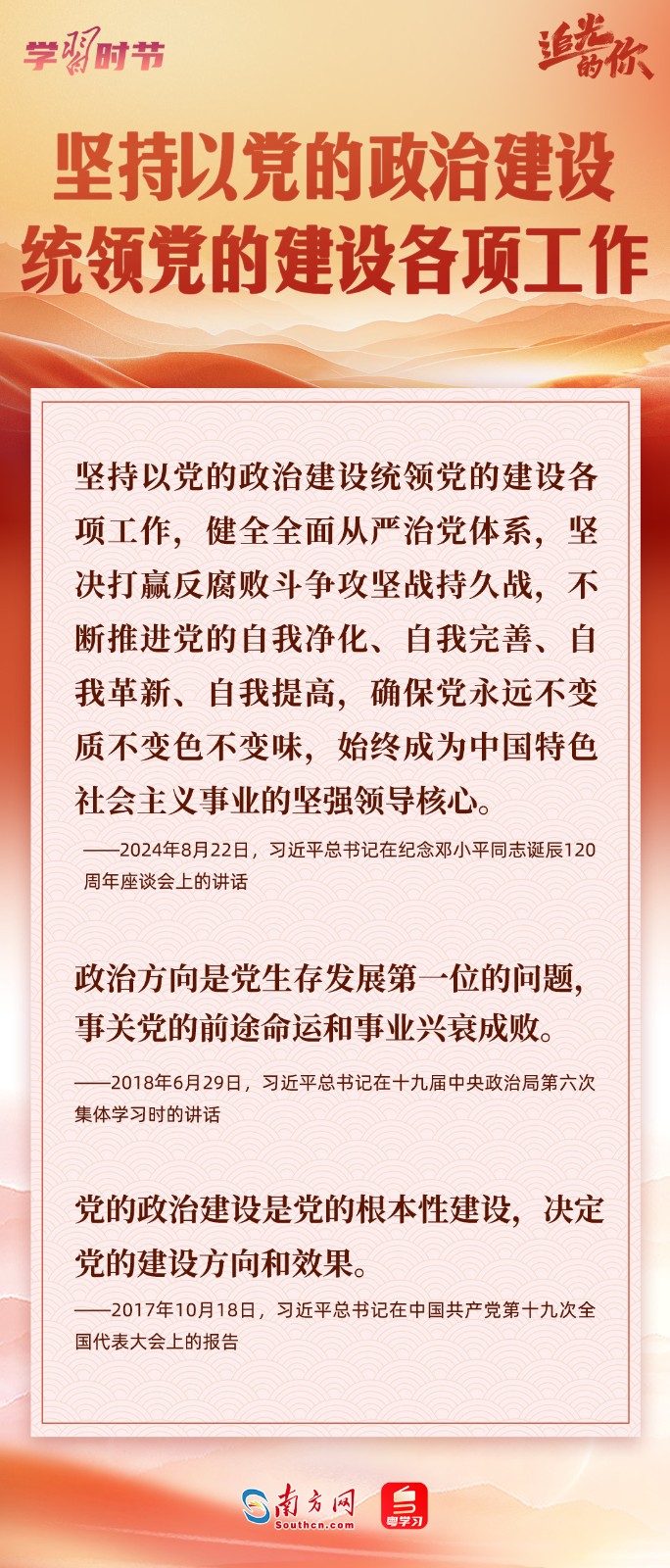 
空军特色医学中心黄牛代挂号电话票贩子号贩子网上预约挂号,住院检查加快,追光的你｜牢记总书记这“十三个坚持”