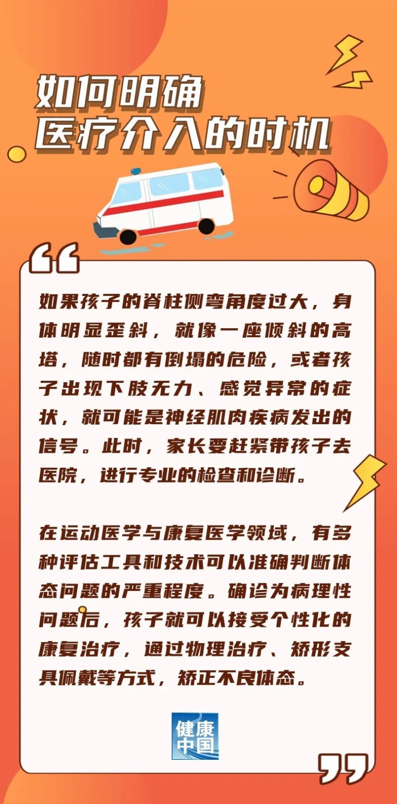 
北医六院黄牛代挂号电话票贩子号贩子网上预约挂号,住院检查加快,当心不良姿势“偷走”孩子的脊柱健康，怎么在假期把好姿势养回来｜科普时间