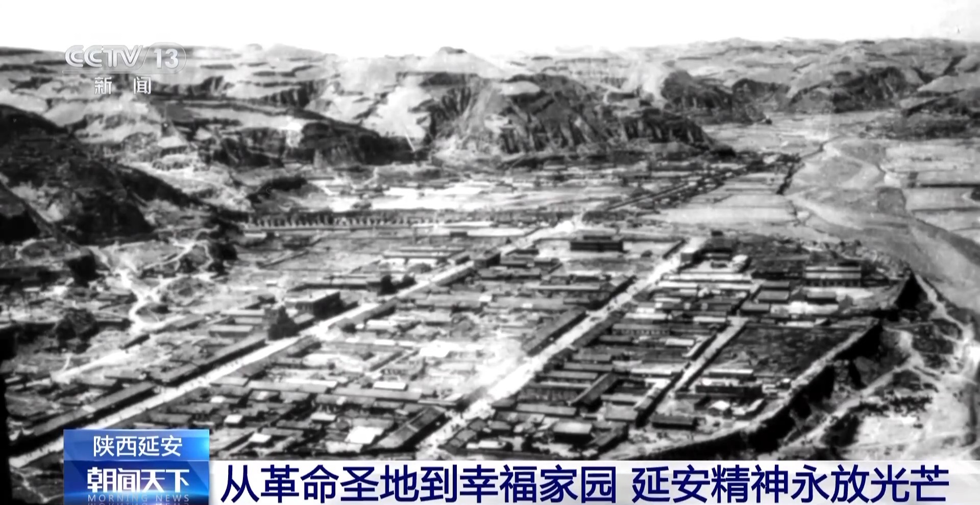 
北京安定医院黄牛代挂号电话票贩子号贩子网上预约挂号,住院检查加快,从革命圣地到幸福家园 延安精神永放光芒