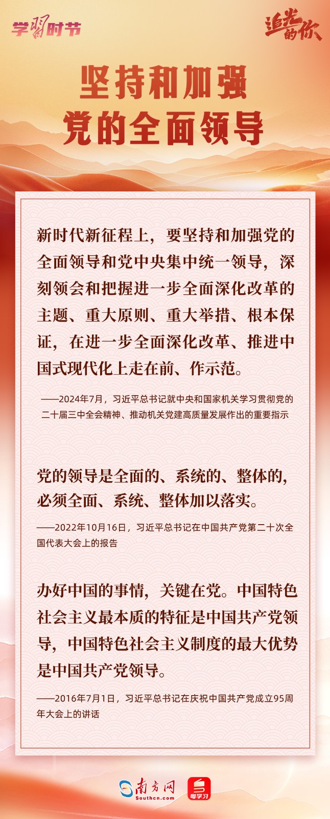 
空军特色医学中心黄牛代挂号电话票贩子号贩子网上预约挂号,住院检查加快,追光的你｜牢记总书记这“十三个坚持”