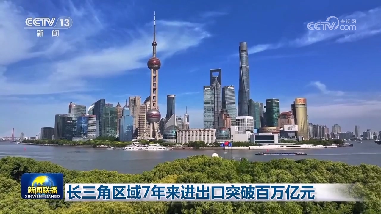
上海各大医院黄牛代挂号电话票贩子号贩子网上预约挂号,住院检查加快,长三角区域7年来进出口突破百万亿元