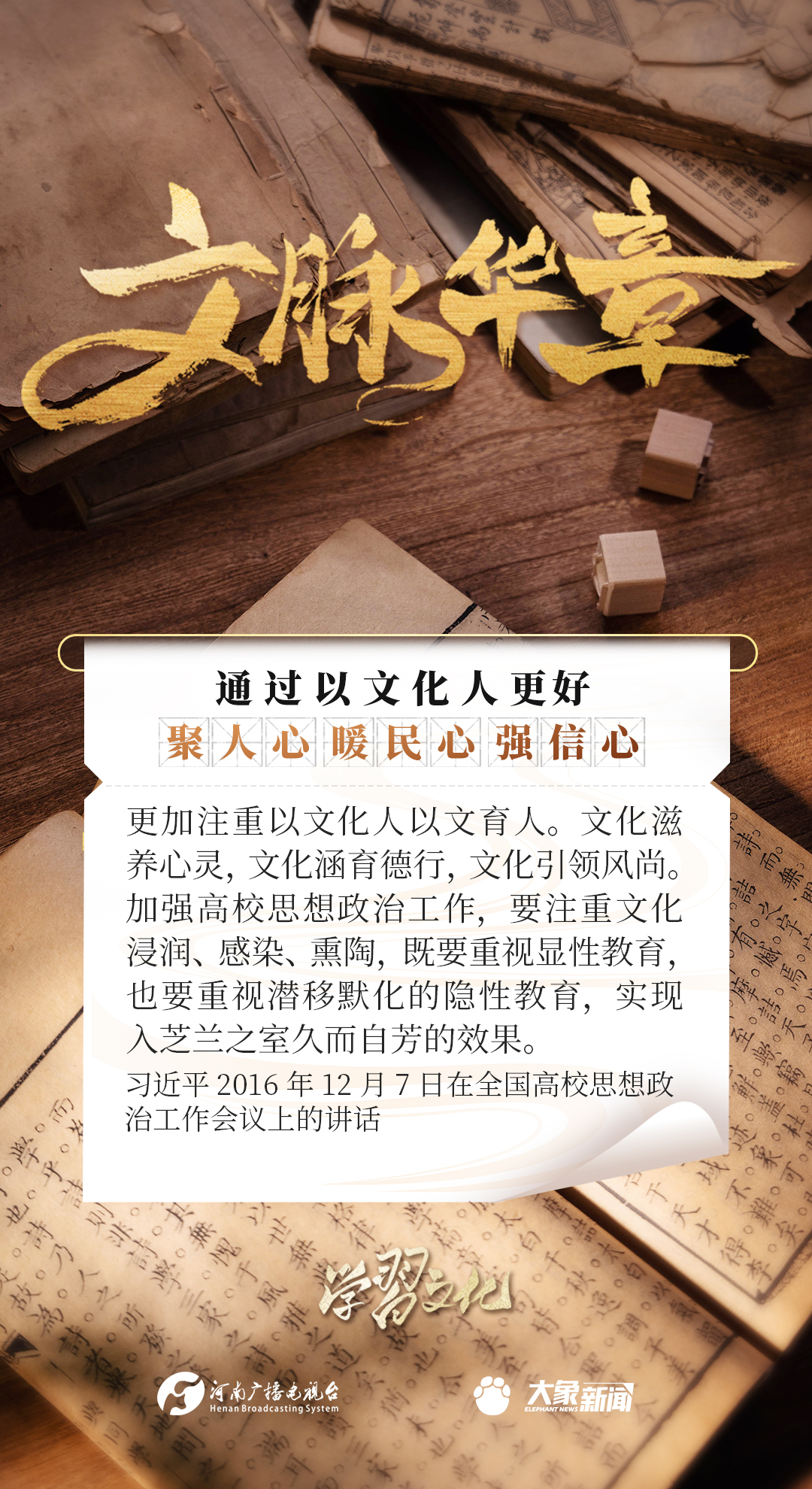 
上海儿童医院黄牛代挂号电话票贩子号贩子网上预约挂号,住院检查加快,文脉华章丨以文化人聚人心、暖民心、强信心