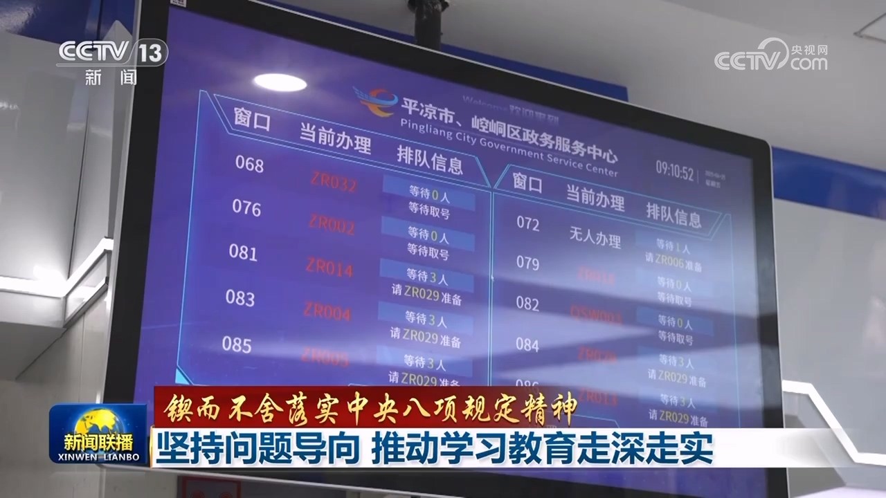 
北京儿研所黄牛代挂号电话票贩子号贩子网上预约挂号,住院检查加快,【锲而不舍落实中央八项规定精神】坚持问题导向 推动学习教育走深走实