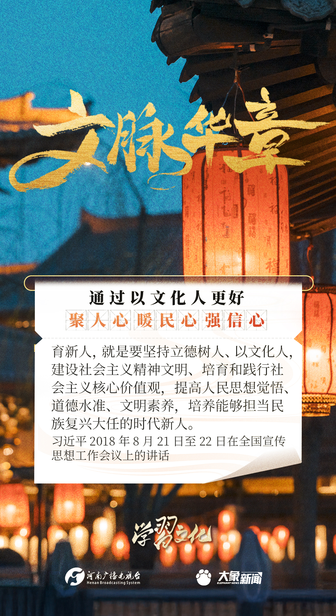 
上海儿童医院黄牛代挂号电话票贩子号贩子网上预约挂号,住院检查加快,文脉华章丨以文化人聚人心、暖民心、强信心