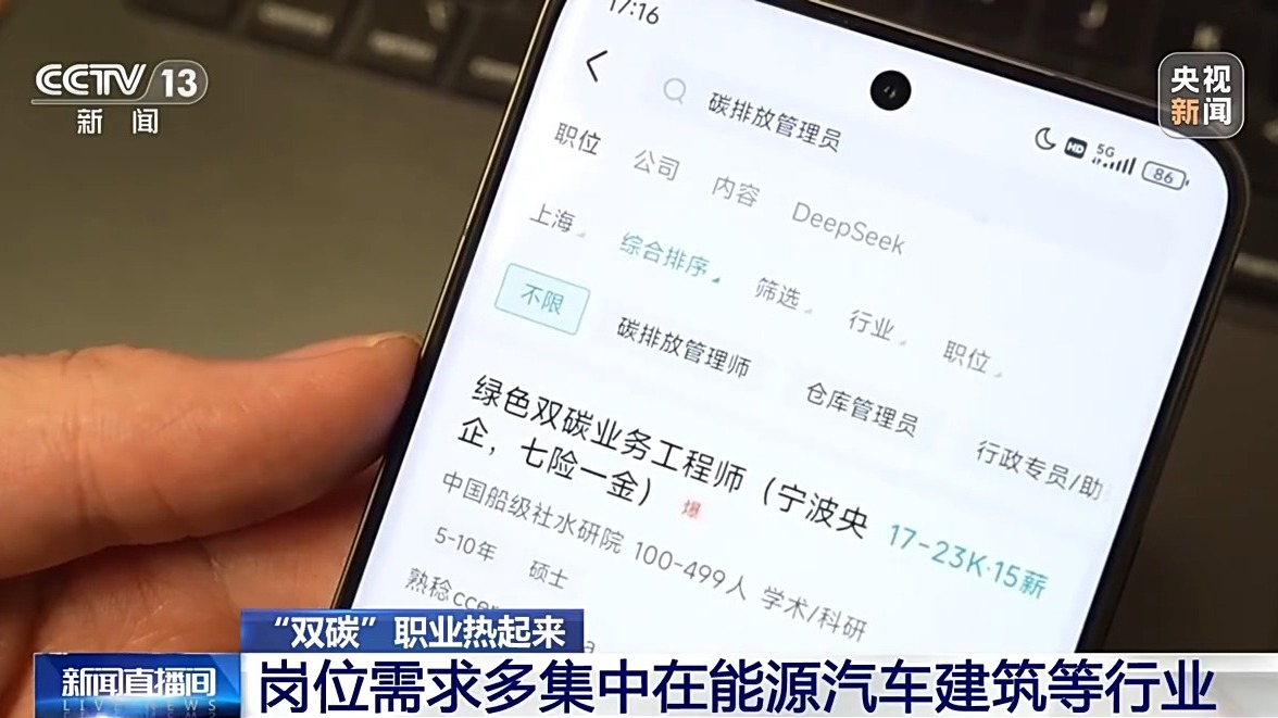 
北京鼓楼医院孙凌云黄牛代挂号电话票贩子号贩子网上预约挂号,住院检查加快,多所高校新增“双碳”相关专业 有何特别之处、就业前景如何？