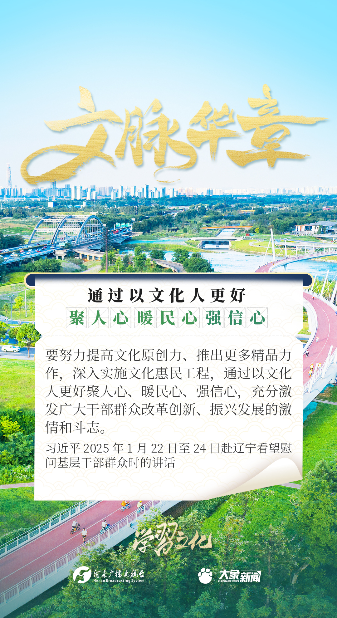 
上海儿童医院黄牛代挂号电话票贩子号贩子网上预约挂号,住院检查加快,文脉华章丨以文化人聚人心、暖民心、强信心