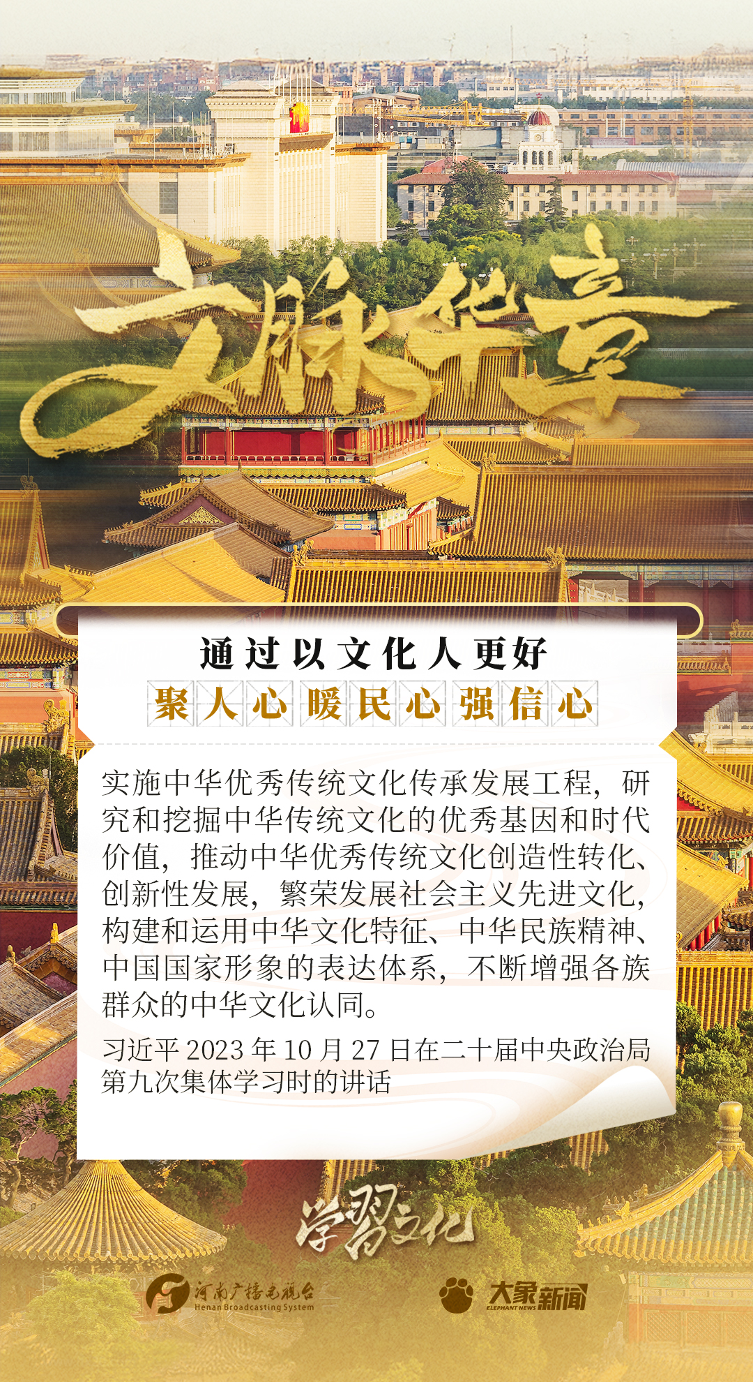 
上海儿童医院黄牛代挂号电话票贩子号贩子网上预约挂号,住院检查加快,文脉华章丨以文化人聚人心、暖民心、强信心