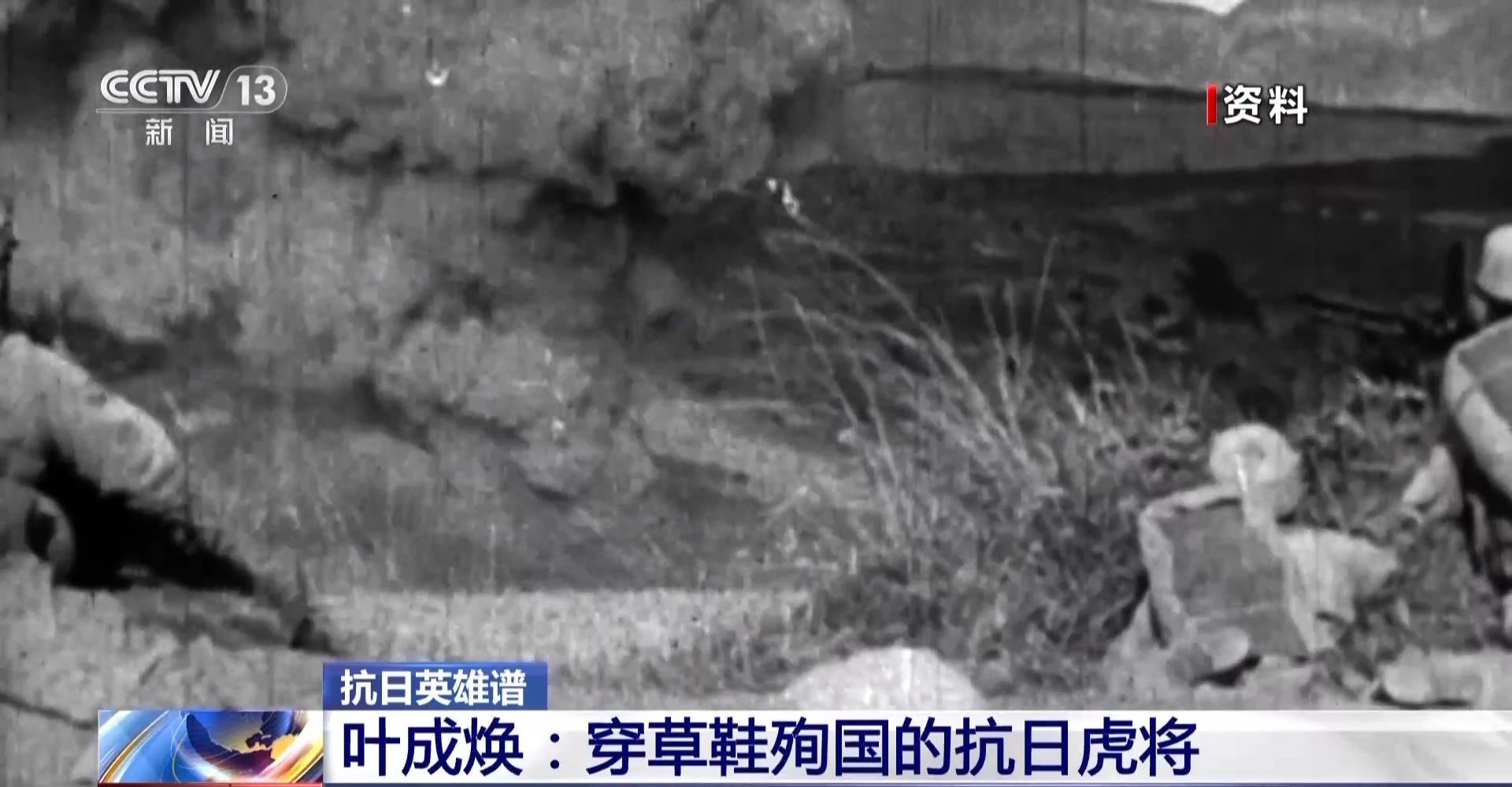 
北京同仁医院黄牛代挂号电话票贩子号贩子网上预约挂号,住院检查加快,抗日英雄谱丨虎将叶成焕24岁血洒太行山 生前最后一问：部队呢？