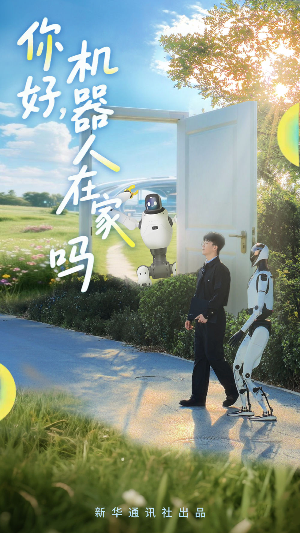 
南京军区总医院黄牛代挂号电话票贩子号贩子网上预约挂号,住院检查加快,你好，机器人在家吗