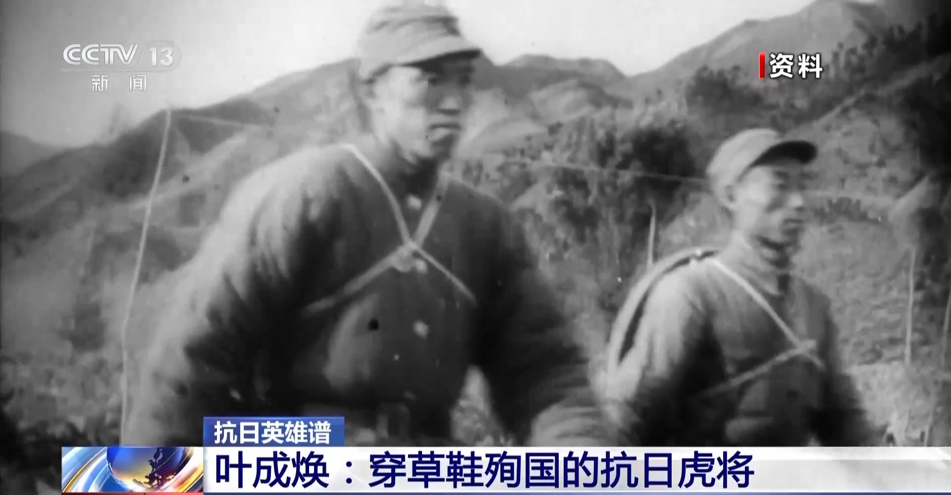 
北京同仁医院黄牛代挂号电话票贩子号贩子网上预约挂号,住院检查加快,抗日英雄谱丨虎将叶成焕24岁血洒太行山 生前最后一问：部队呢？