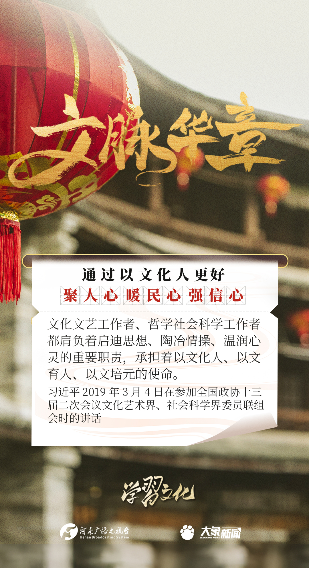 
上海儿童医院黄牛代挂号电话票贩子号贩子网上预约挂号,住院检查加快,文脉华章丨以文化人聚人心、暖民心、强信心