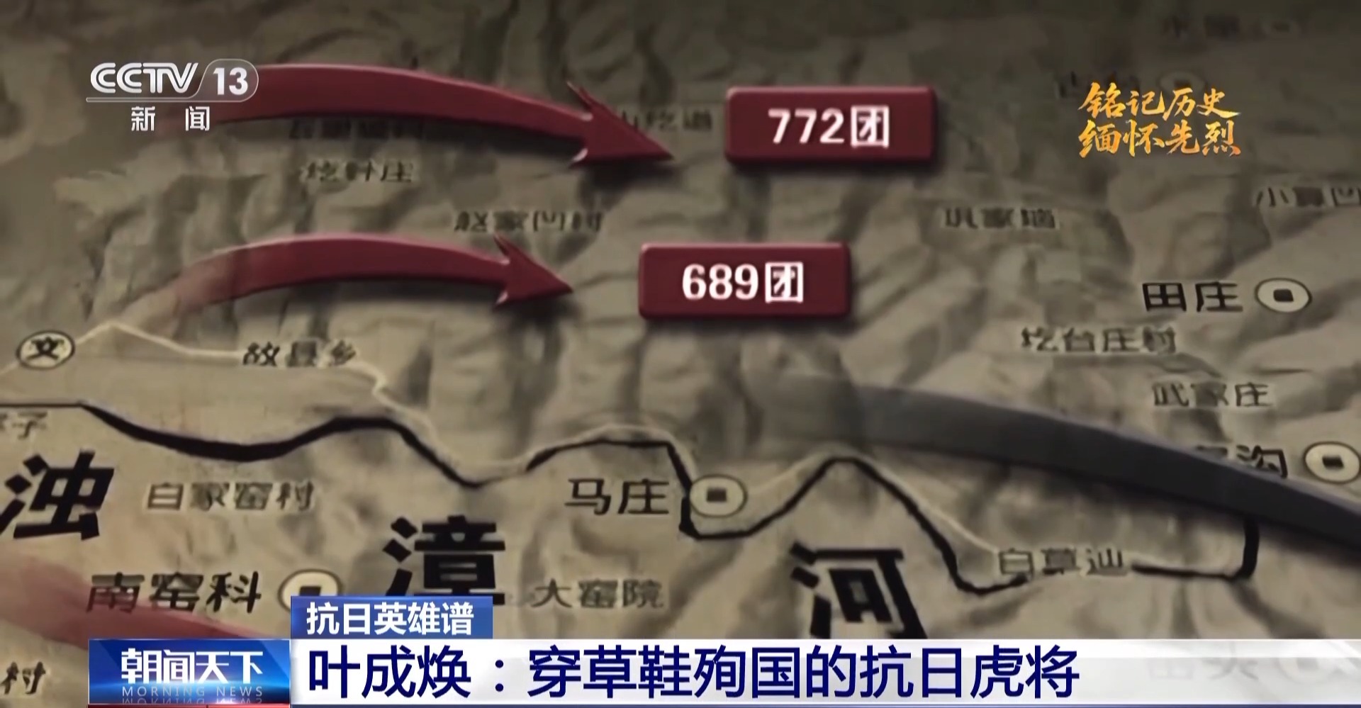 
北京同仁医院黄牛代挂号电话票贩子号贩子网上预约挂号,住院检查加快,抗日英雄谱丨虎将叶成焕24岁血洒太行山 生前最后一问：部队呢？