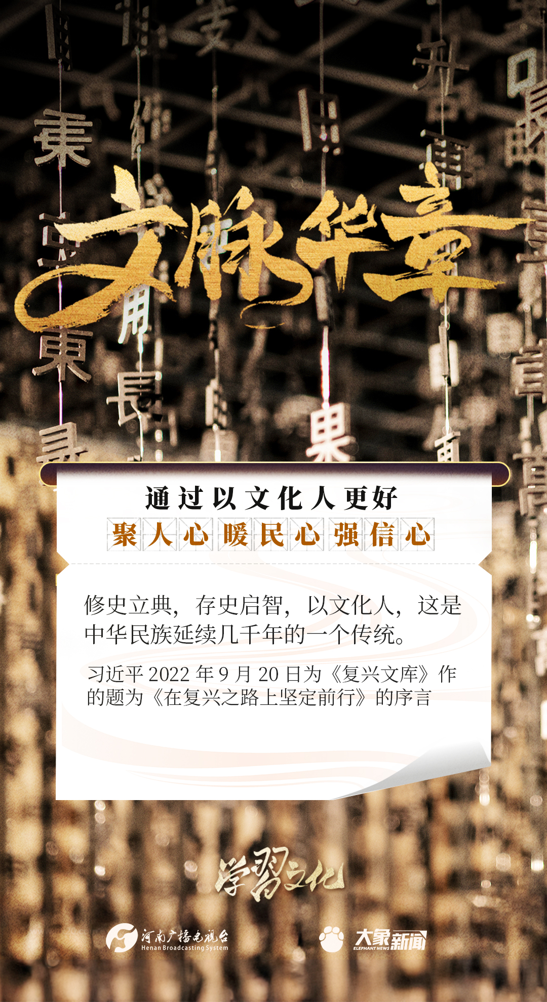 
上海儿童医院黄牛代挂号电话票贩子号贩子网上预约挂号,住院检查加快,文脉华章丨以文化人聚人心、暖民心、强信心