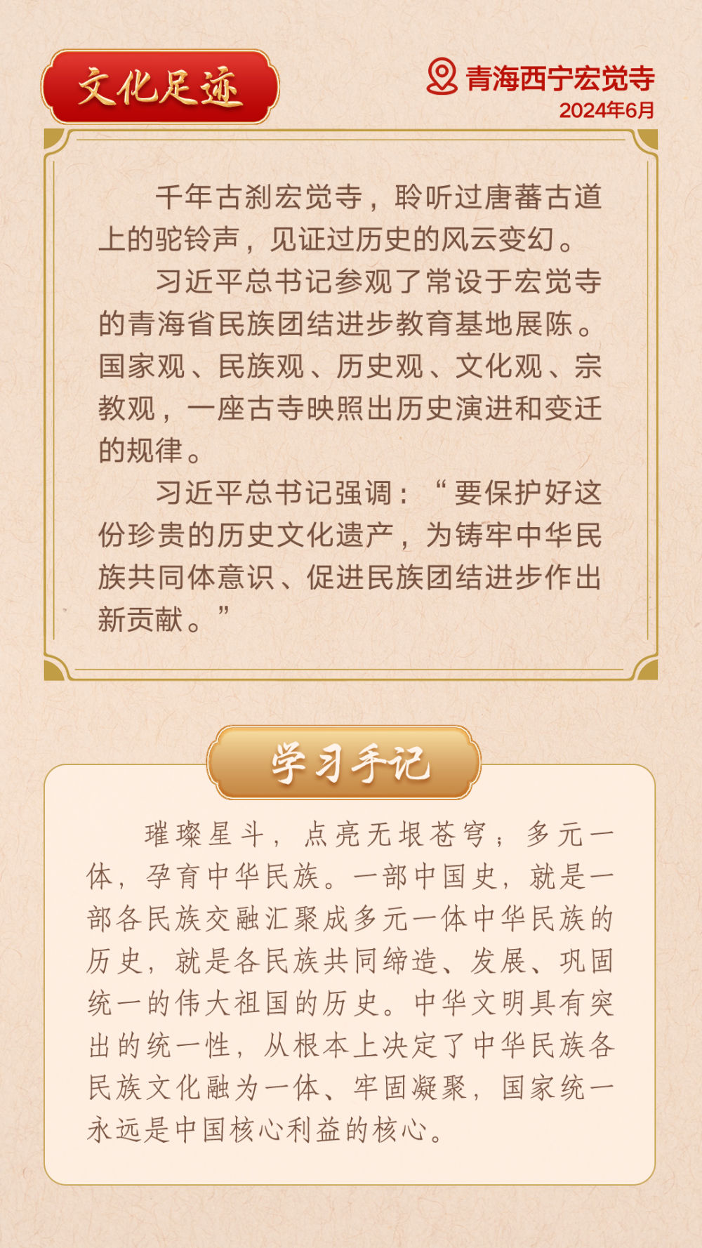 
南京市中医院黄牛代挂号电话票贩子号贩子网上预约挂号,住院检查加快,第一观察｜从总书记文化足迹感悟中华文明突出特性