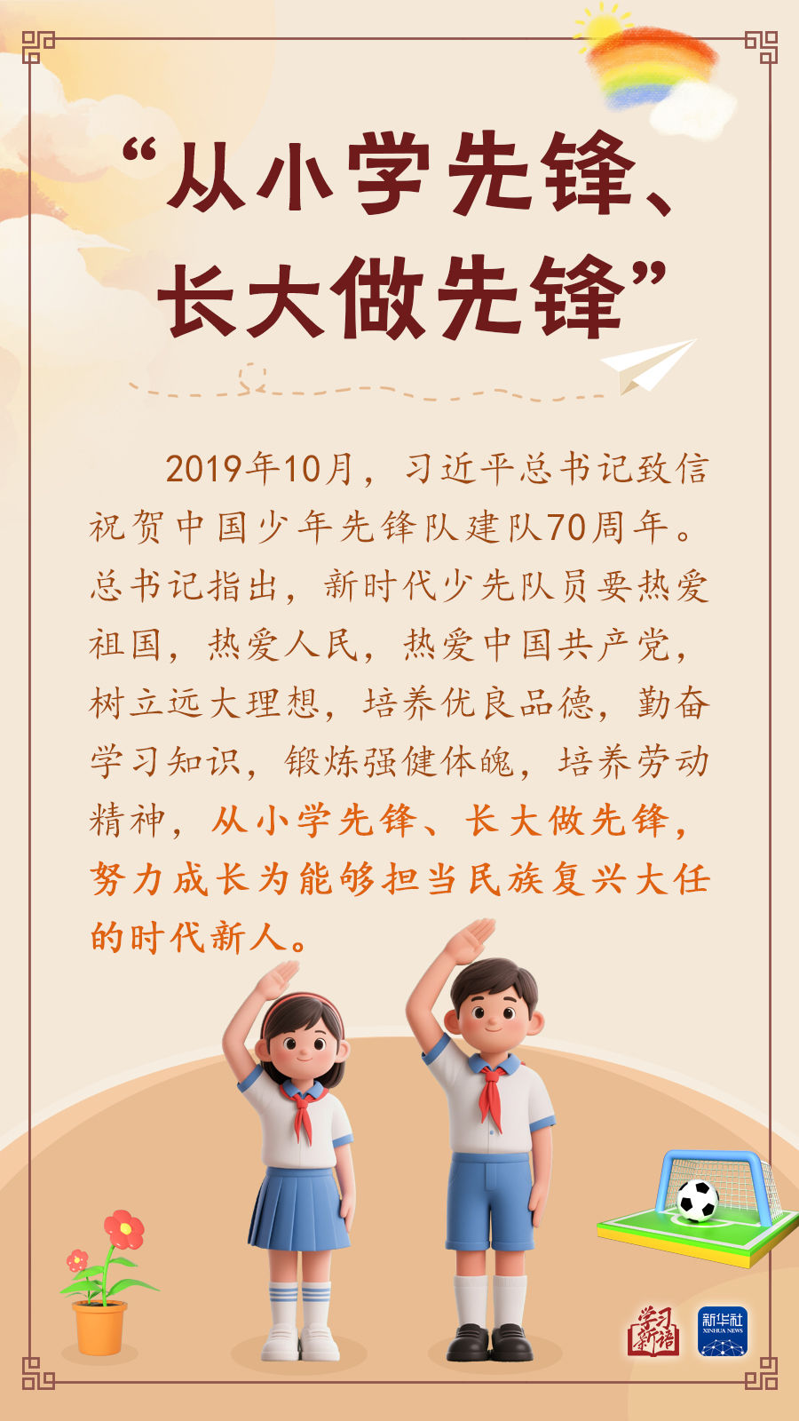 
沈阳各大医院黄牛代挂号电话票贩子号贩子网上预约挂号,住院检查加快,学习新语｜“树立远大志向，珍惜美好时光”