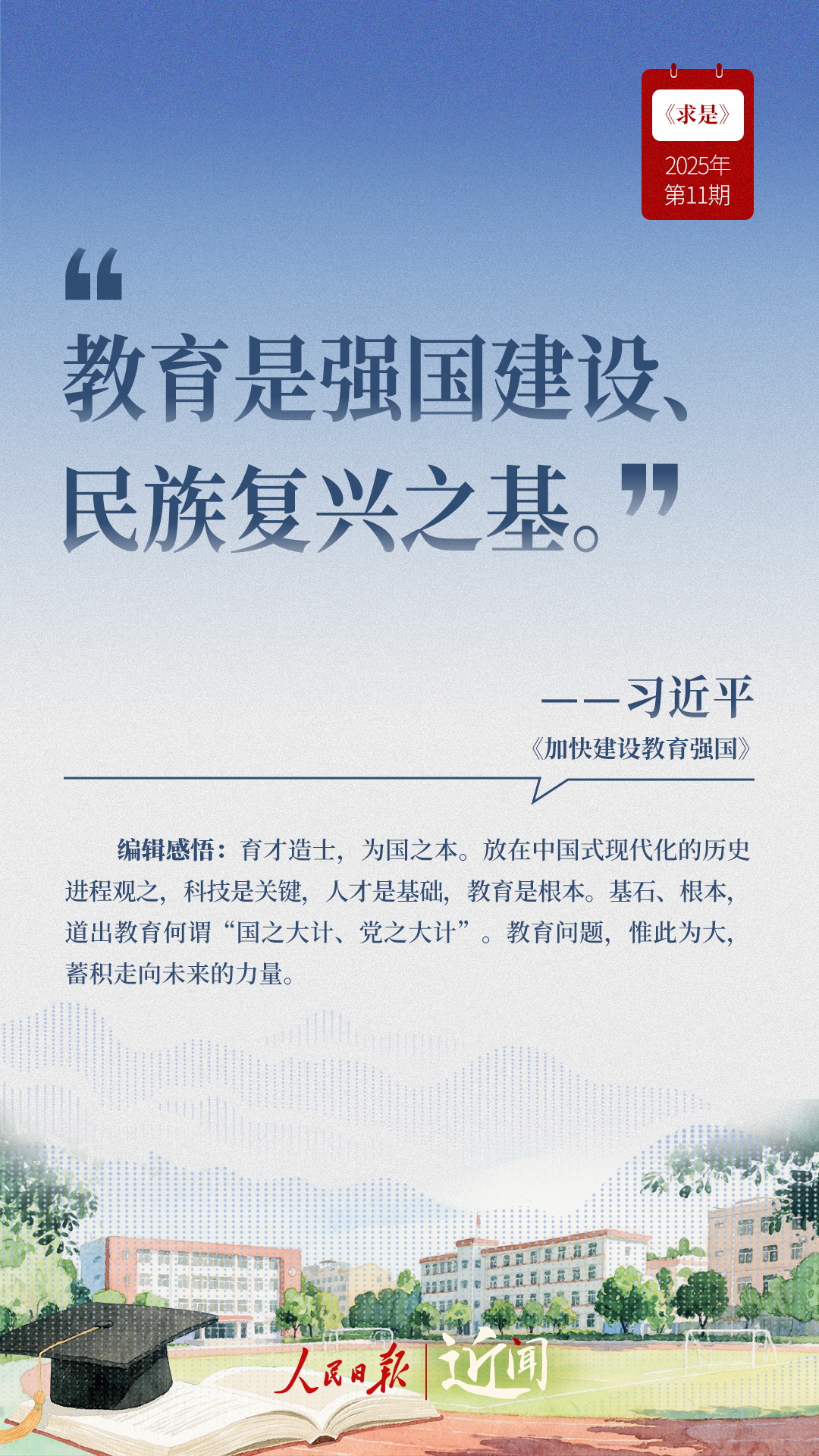 
江苏省中医院黄煌的号黄牛代挂号电话票贩子号贩子网上预约挂号,住院检查加快,近闻·“国之大计、党之大计”，总书记这样擘画