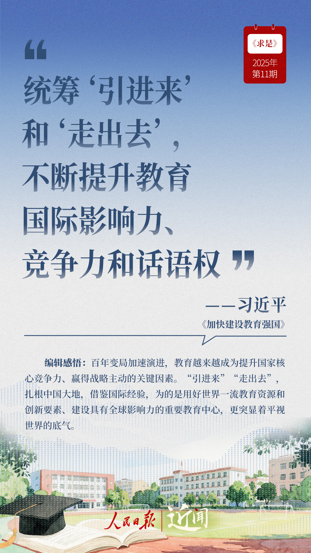 
江苏省中医院黄煌的号黄牛代挂号电话票贩子号贩子网上预约挂号,住院检查加快,近闻·“国之大计、党之大计”，总书记这样擘画
