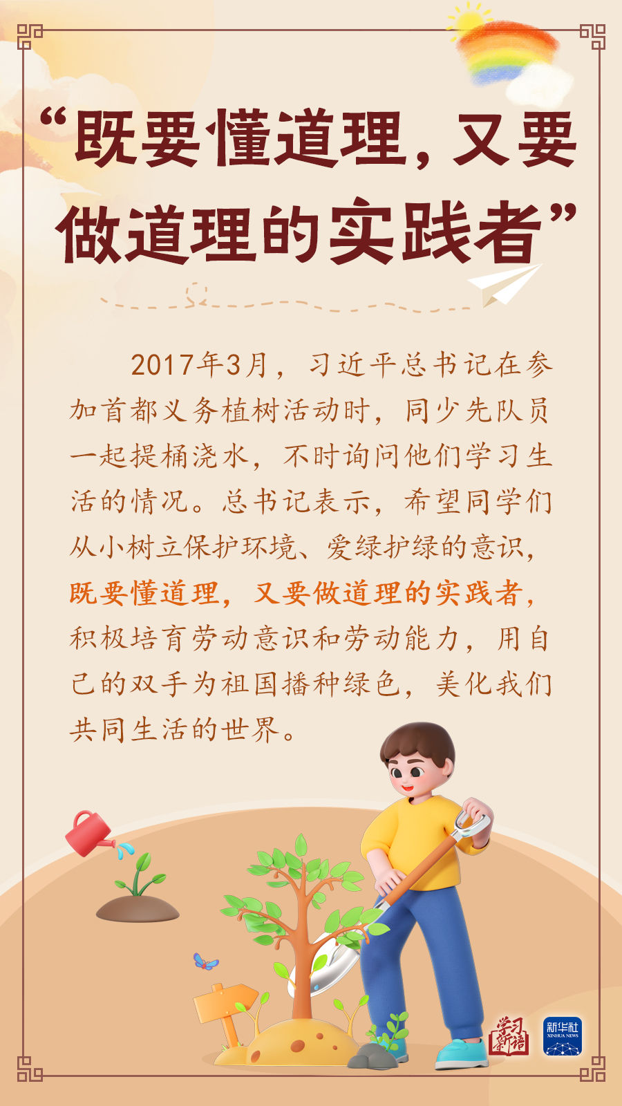 
沈阳各大医院黄牛代挂号电话票贩子号贩子网上预约挂号,住院检查加快,学习新语｜“树立远大志向，珍惜美好时光”