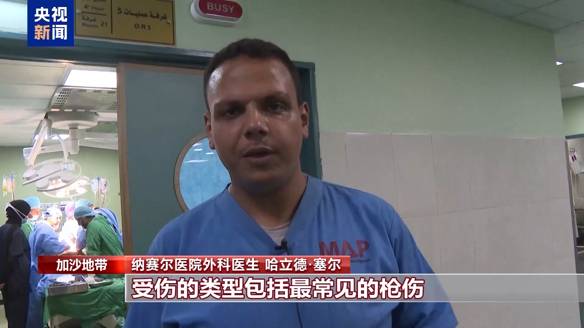 
江苏省中医院黄牛代挂号电话票贩子号贩子网上预约挂号,住院检查加快,加沙纳赛尔医院医务人员：这两天陆续收治伤员 最常见的是枪伤