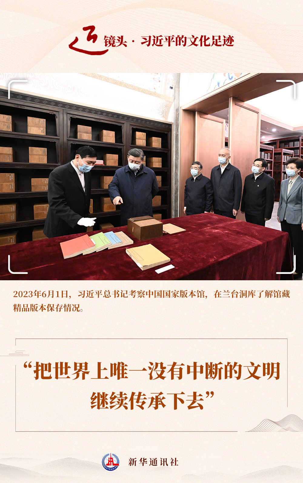 
北京中医药大学东直门医院黄牛代挂号电话票贩子号贩子网上预约挂号,住院检查加快,近镜头·习近平的文化足迹 | “把世界上唯一没有中断的文明继续传承下去”