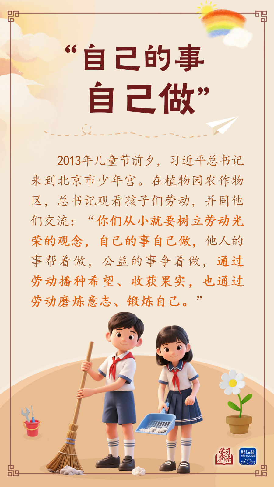 
沈阳各大医院黄牛代挂号电话票贩子号贩子网上预约挂号,住院检查加快,学习新语｜“树立远大志向，珍惜美好时光”
