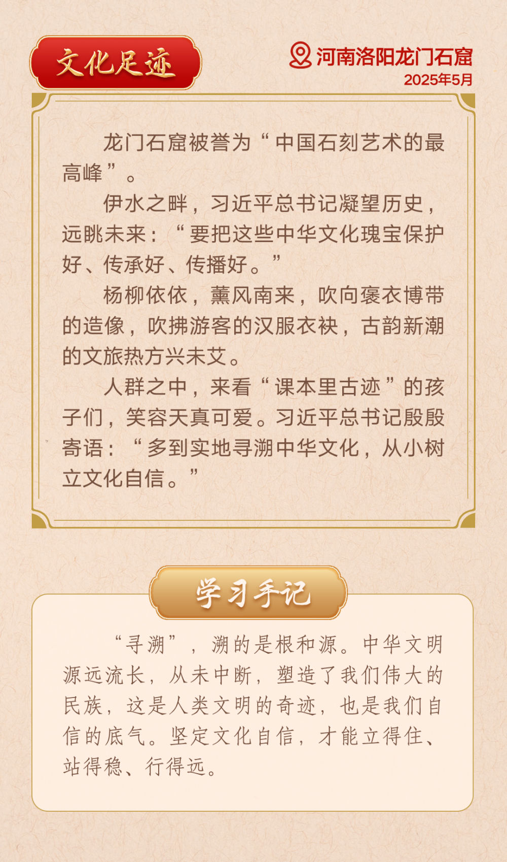 
南京市中医院黄牛代挂号电话票贩子号贩子网上预约挂号,住院检查加快,第一观察｜从总书记文化足迹感悟中华文明突出特性