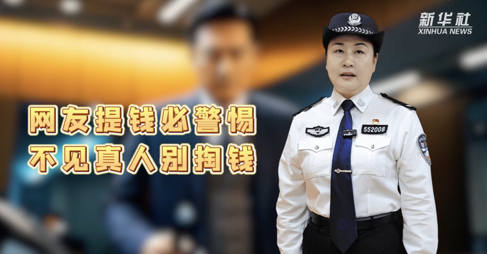 
广东省中医院黄牛代挂号电话票贩子号贩子网上预约挂号,住院检查加快,公益微视频丨一分钟教您识破6种电诈陷阱