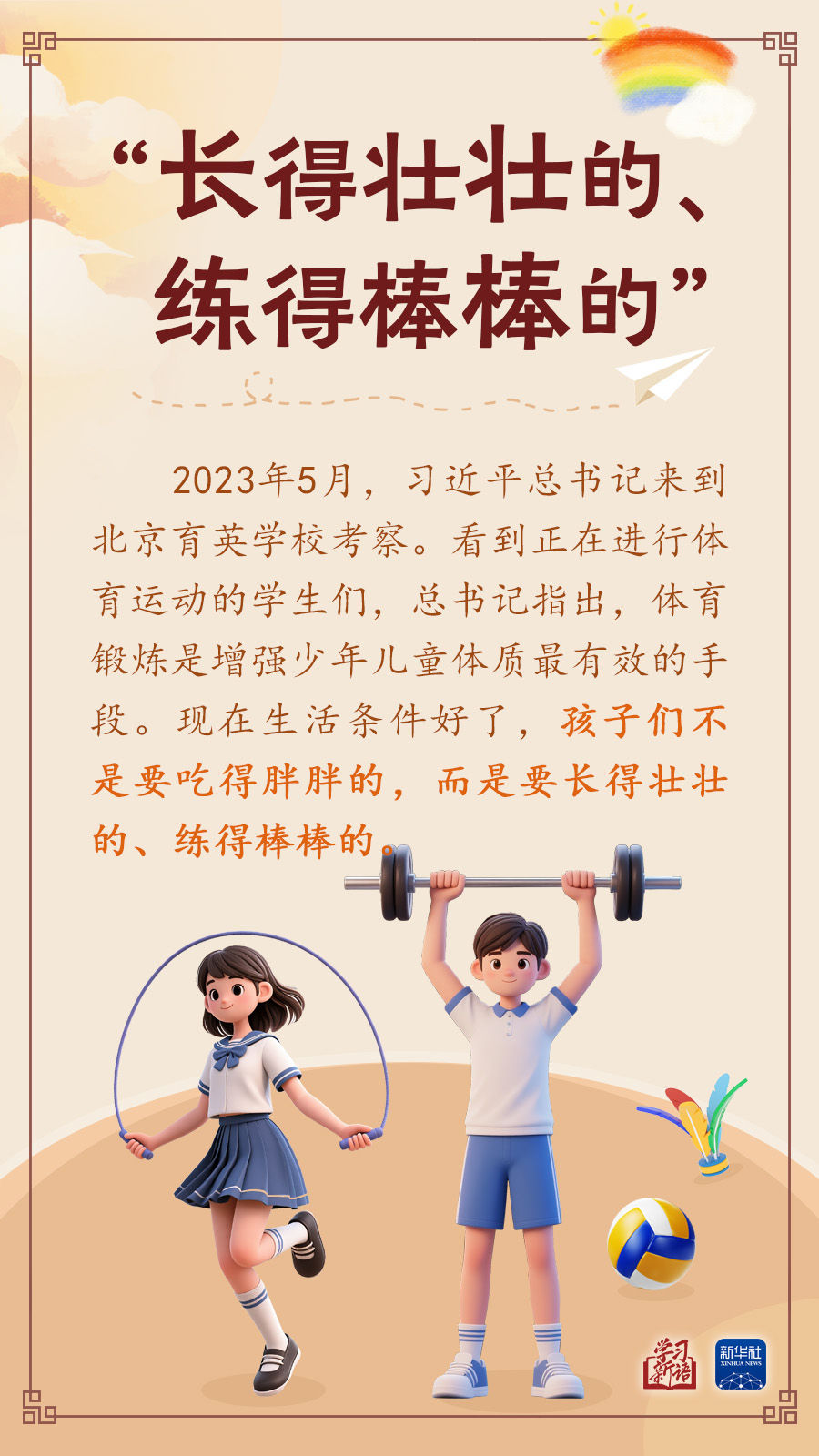 
沈阳各大医院黄牛代挂号电话票贩子号贩子网上预约挂号,住院检查加快,学习新语｜“树立远大志向，珍惜美好时光”