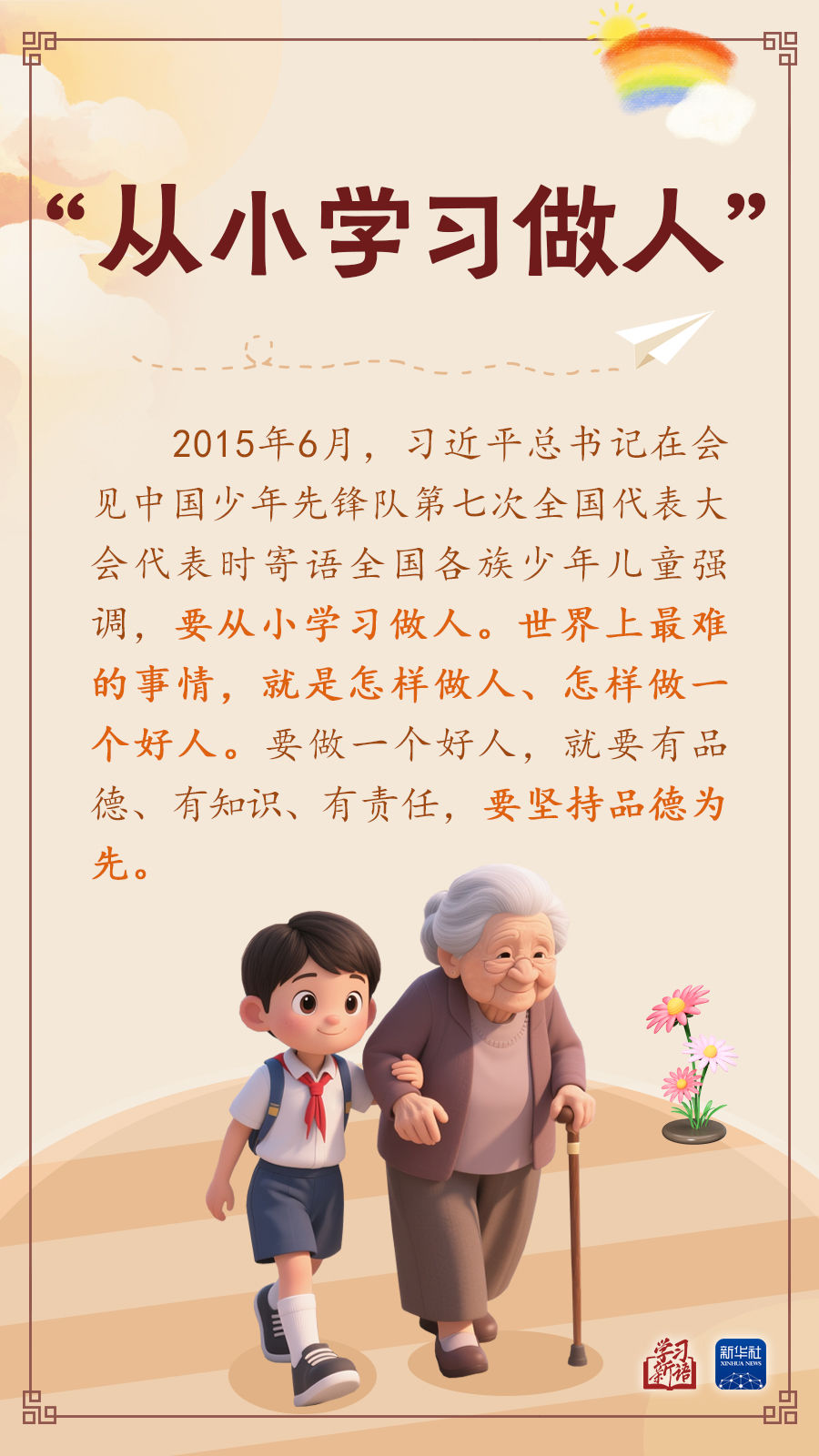 
沈阳各大医院黄牛代挂号电话票贩子号贩子网上预约挂号,住院检查加快,学习新语｜“树立远大志向，珍惜美好时光”