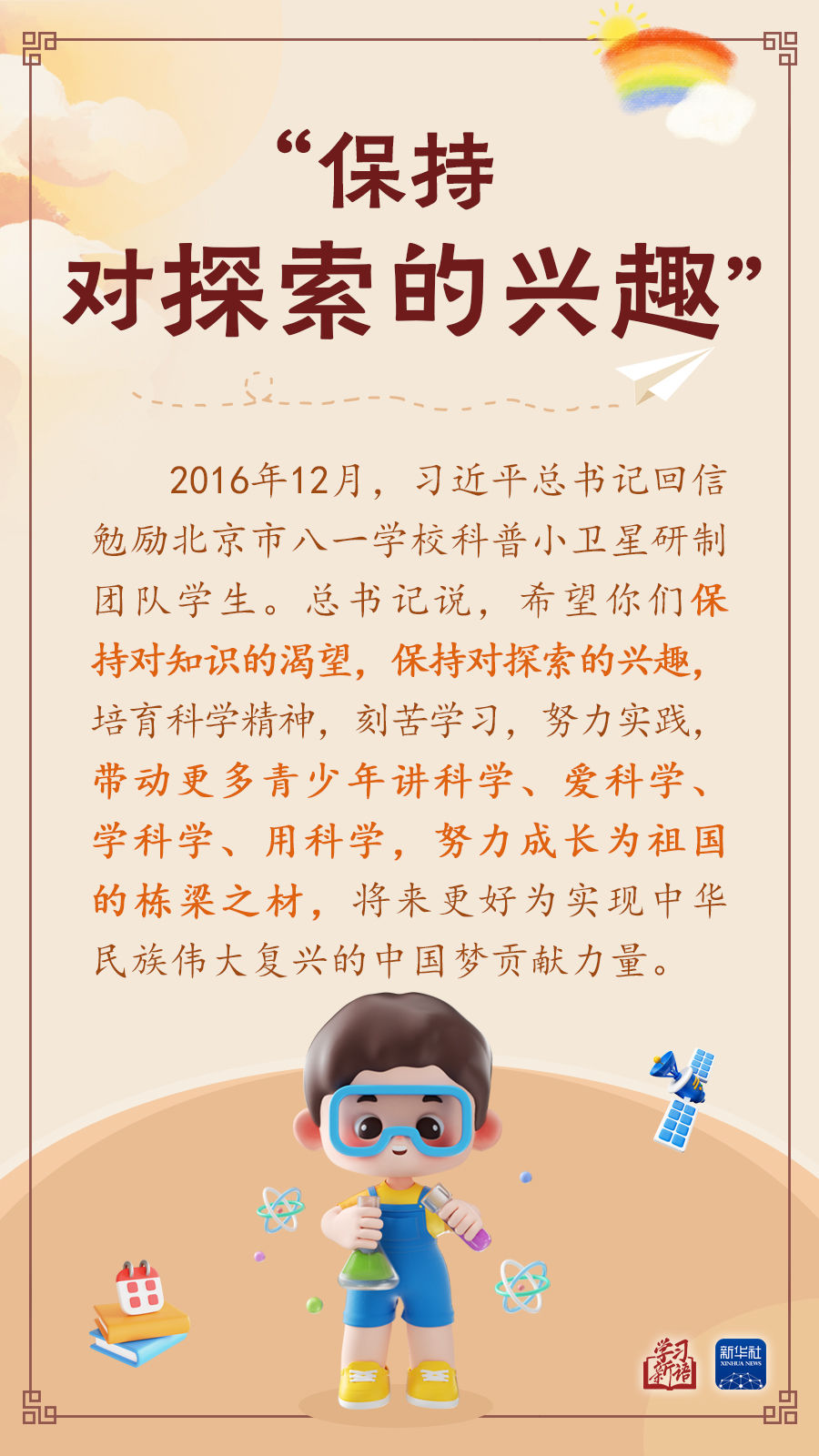 
沈阳各大医院黄牛代挂号电话票贩子号贩子网上预约挂号,住院检查加快,学习新语｜“树立远大志向，珍惜美好时光”