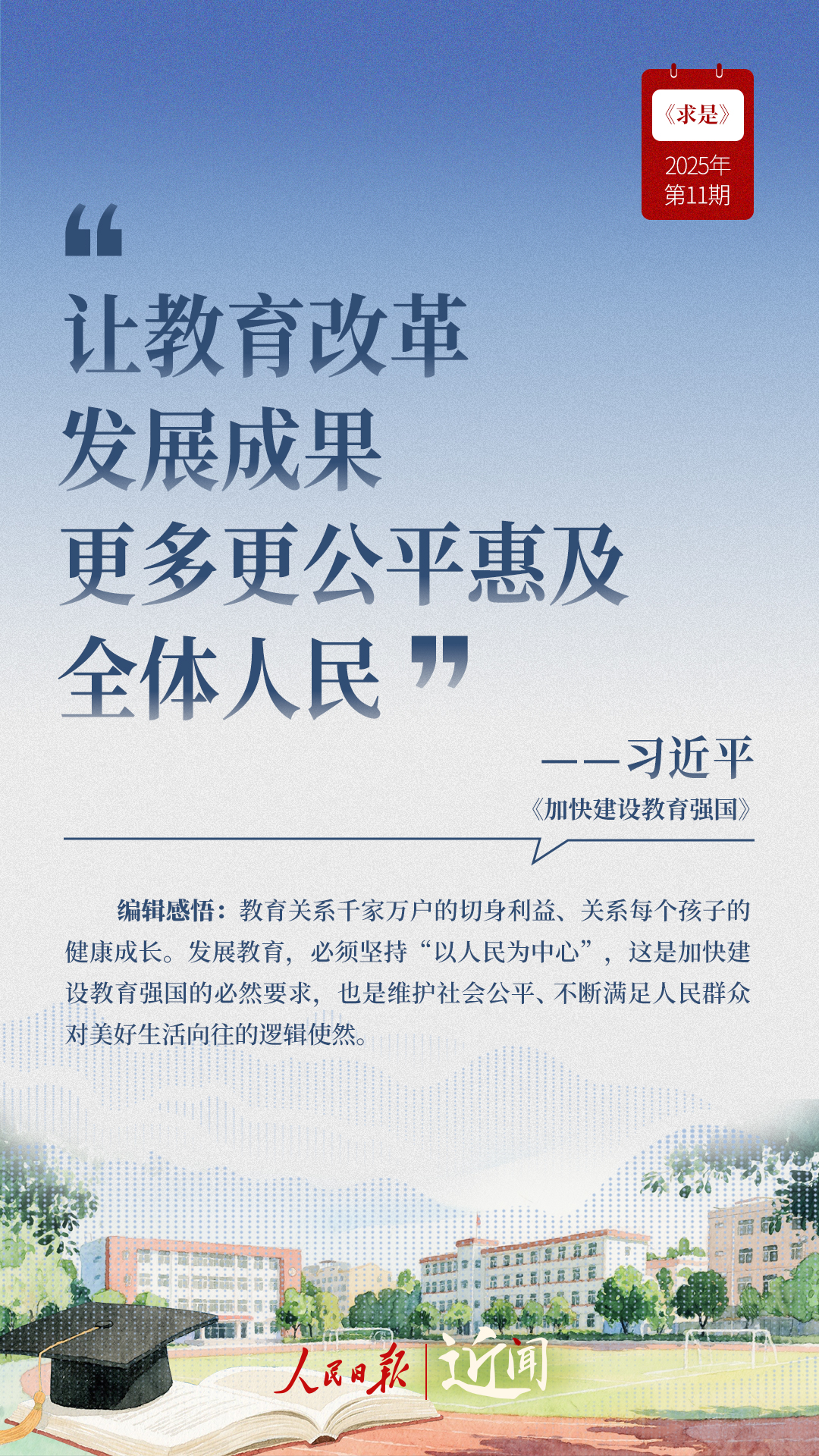 
江苏省中医院黄煌的号黄牛代挂号电话票贩子号贩子网上预约挂号,住院检查加快,近闻·“国之大计、党之大计”，总书记这样擘画
