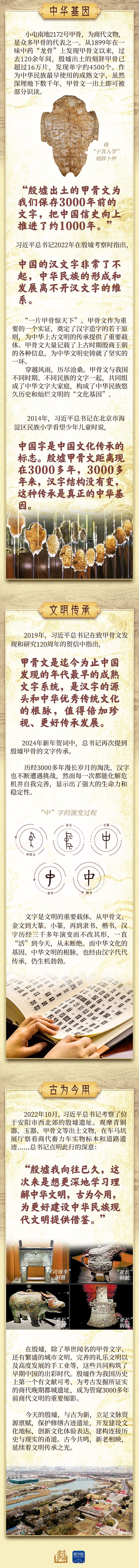 
杭州市三医院黄牛代挂号电话票贩子号贩子网上预约挂号,住院检查加快,学习新语·中华文明｜字里行间的中华基因